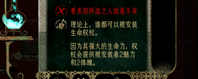 《苏丹的游戏》连续幻痛解决方法介绍