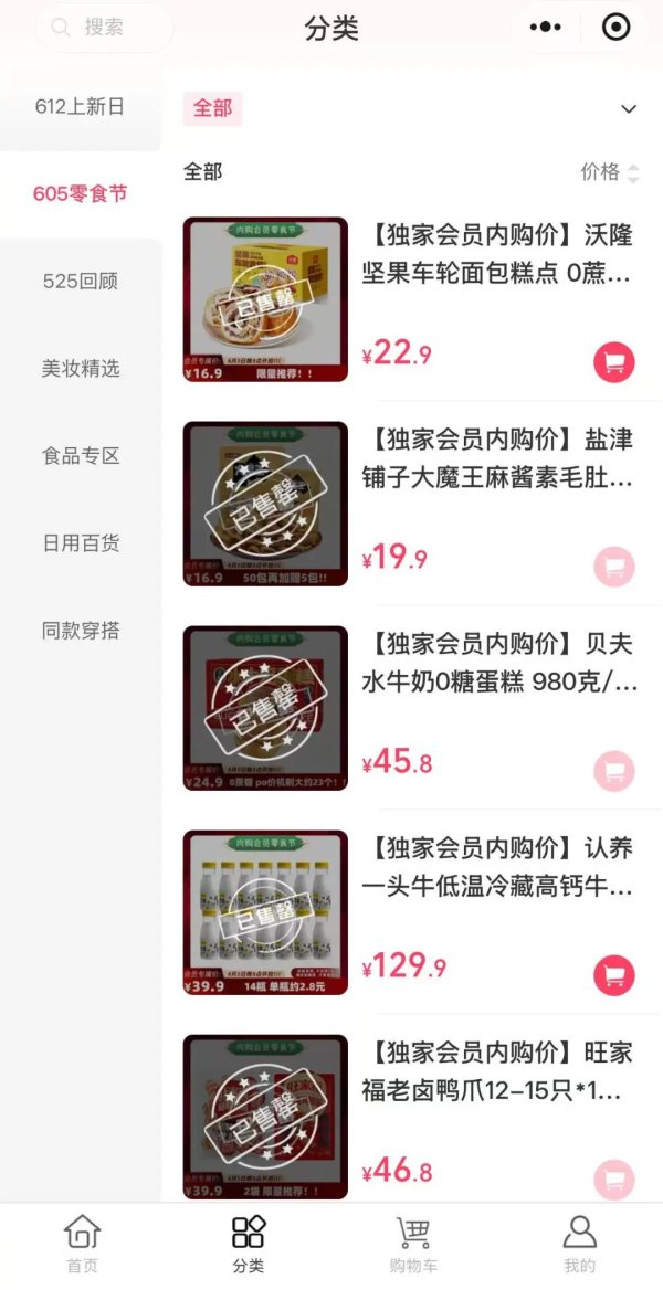 牛盈宝 薇娅被曝“复出”！