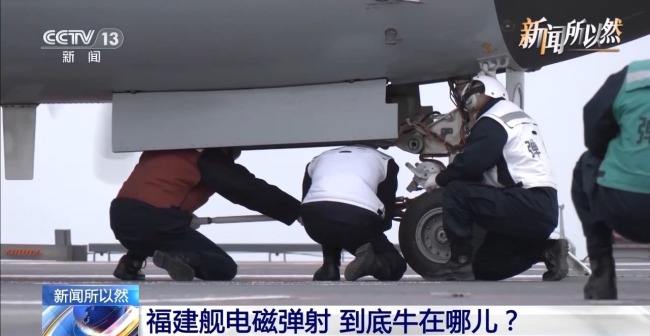 福建舰电磁弹射技术有多牛 让舰载机满油满弹起飞